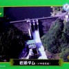 【ダムカード】宮崎県・岩瀬ダム – Ver.1.0（2015.03 ）統一デザイン以外