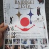 【香川】たかまつ大道芸フェスタ2016に行ったら、大道芸人に衝撃を受けた！