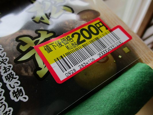激安！中国産の松茸の価格に驚愕！安全なのでしょうか？ – ソフトに死んでいる？